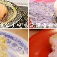 合點壽司 がってん寿司
