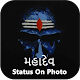 Download Mahadev Status Photo Maker & Mahakal status 2018 For PC Windows and Mac 1.1