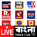 Icon বাংলা খবর: News Live TV