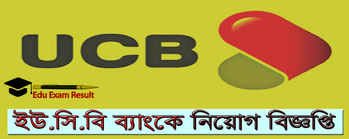 UCB Bank Ltd Job Circular