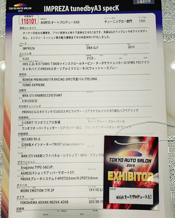 インプレッサ G4の東京オートサロン2019・インプレッサ・エンジンスワップ・ワンオフエアロに関するカスタム事例の投稿画像6枚目