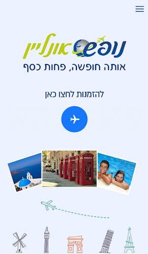 נופש אונליין
