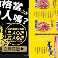 肉次方 燒肉放題