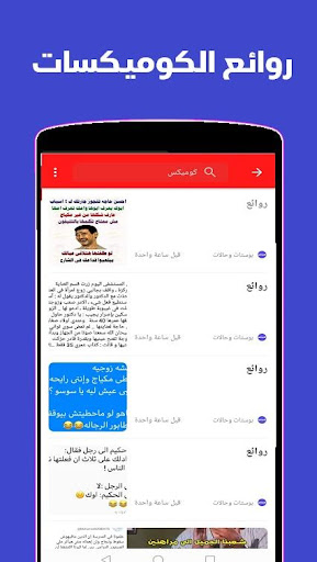 أجدد منشورات الفيسبوك وحالات الواتساب 2020