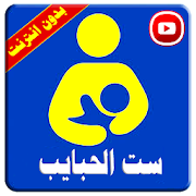 عيد الام 2018 بدون انترنت ‎  Icon