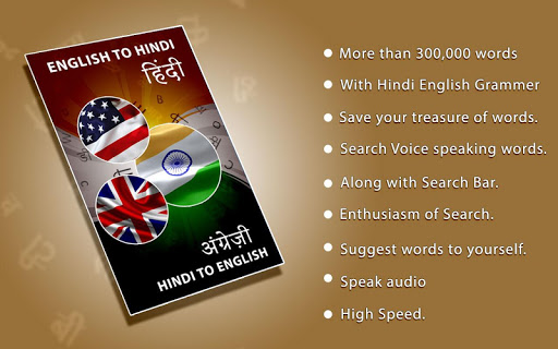 Screenshot English to Hindi Dictionary