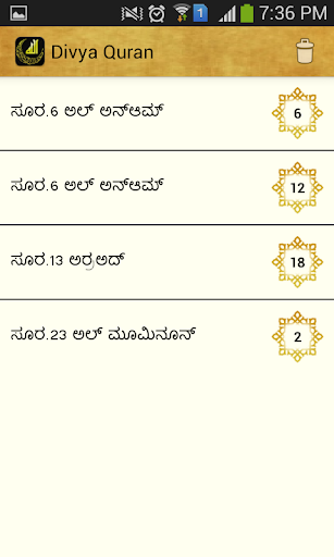 免費下載書籍APP|Divya Quran(ಕನ್ನಡ) app開箱文|APP開箱王