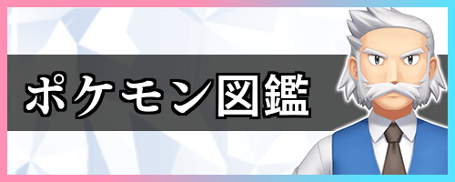 ダイパリメイク攻略wiki ポケモンbdsp 神ゲー攻略