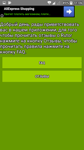 Download Fan App For Rutor Google Play Apps Ak3yzj1hhksb Mobile9