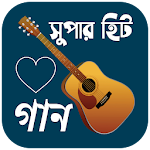 Cover Image of Baixar বাংলা গানের লিরিক্স / Bangla Gan 2.0.2 APK