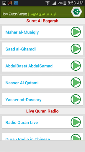 Quran Radio