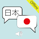 Download learn Japanese Words: speak japanese in 1 Day For PC Windows and Mac 1.0