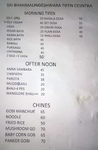 Bramhalingeshwara Tiffen Hotel menu 1