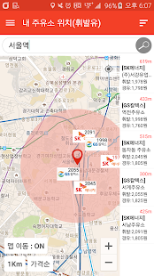 Free 원터치 주유소 APK for Android
