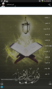 How to download Quran by Alzain Mohamed Ahmed 1.0 unlimited apk for pc