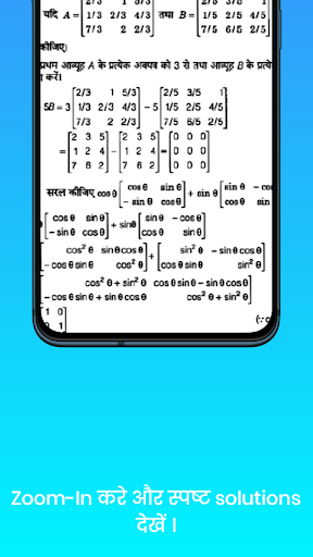 12th class Maths solution in Hindi Part-1