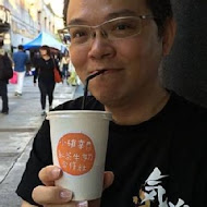 小確幸紅茶牛奶合作社