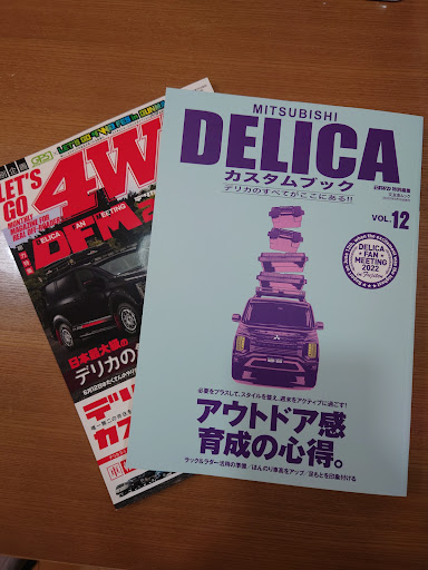 デリカd 5 Cv1wのデリカd5 デリカカスタムブック レッツゴー4wd ビールに関するカスタム メンテナンスの投稿画像 車のカスタム 情報はcartune