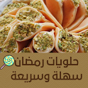 حلويات رمضان سهلة وسريعة icon