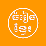 Cover Image of Baixar Khmer Music App 1.0.6 APK