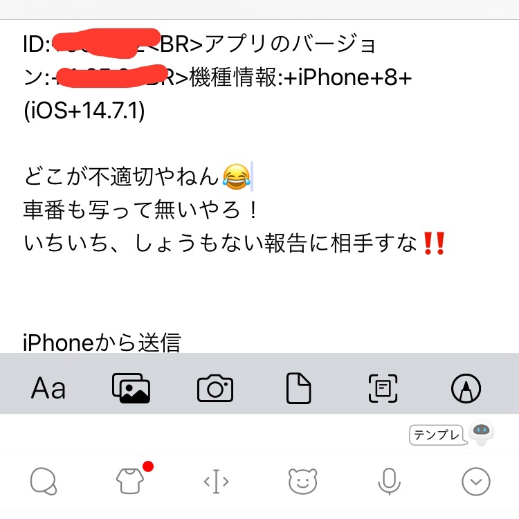 クラウンアスリートの200クラウン・クラウン・不適切な投稿😭・これからも不適切な投稿するょ🥺・不適切な行為が好き💕に関するカスタム事例の投稿画像3枚目