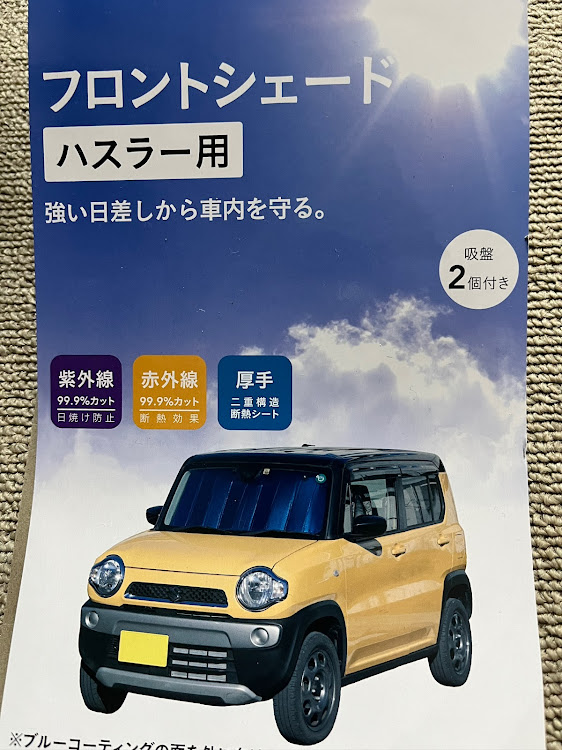 フレアクロスオーバーのしゃちこさんが投稿したカスタム事例の投稿画像2枚目
