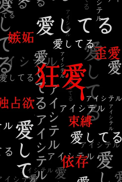 「死にたい」のメインビジュアル