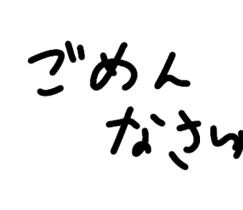 テラーの作品全部消します