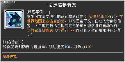 skill_80003073