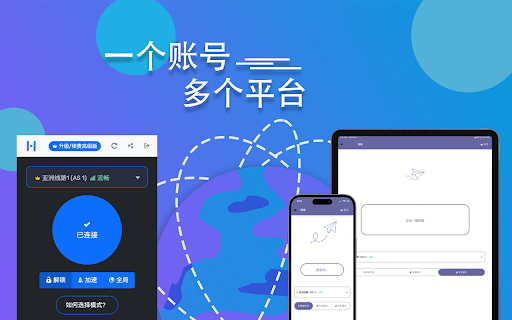 洞见回国加速器 - HoleCN VPN 2023