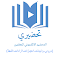 Item logo image for تحضيري الشامل