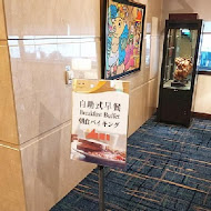 【台糖長榮酒店】吃遍天下自助餐廳