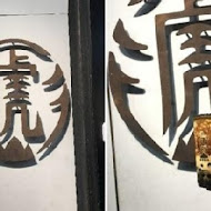 幸福堂(西門町全球旗艦店)