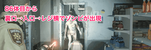 バイオRE2_ダニエル_火炎放射器