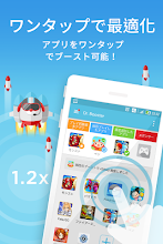 ドクターブースター 重いスマホのメモリ解放 最適高速化アプリ Google Play のアプリ