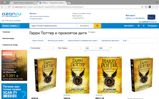 Поиск на OZON.ru