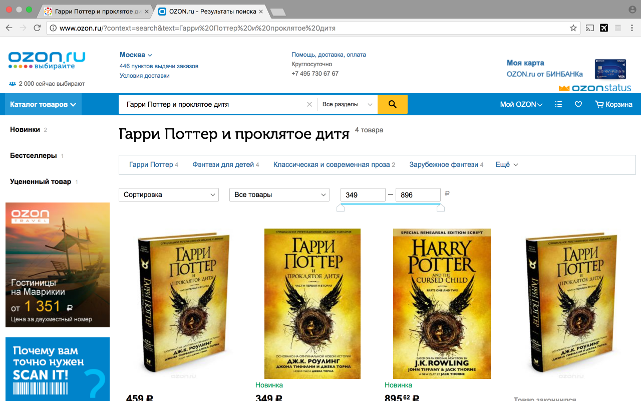 Поиск на OZON.ru Preview image 5