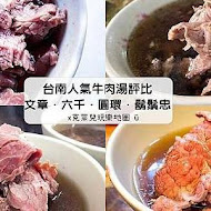 鬍鬚忠牛肉湯