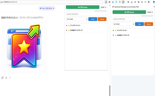 Bookmark Manager & Link Checker Pro screenshot 2