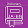 Japanese English Dictionary | Japanese Dictionary icon