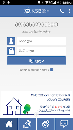 KSB Mobile Bank