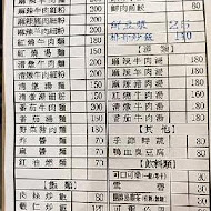 麻膳堂 MAZENDO(內湖舊宗店)