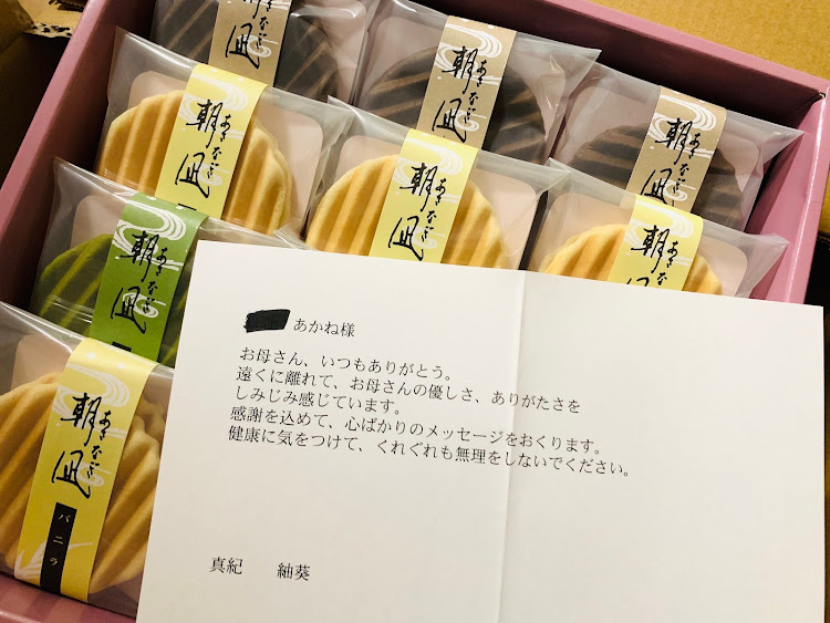 カローラルミオンの母の日のプレゼント🎁・優しい子〜・泣けそうなメッセージカード・ありがとう(♡´͈ ౩ `͈ )chuに関するカスタム事例の投稿画像4枚目