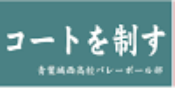 「青城、音駒、梟谷には、1組ずつ兄妹/姉弟がいます」のメインビジュアル