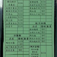 合鴨米灶腳