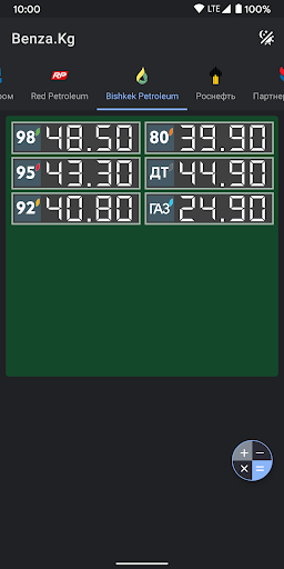 Screenshot BenzaKg - Цены на АЗС Бишкек