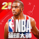 NBA籃球大師-Chris Paul重磅代言 icon