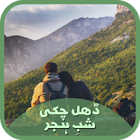 Dhal Chuki Shab e Hijar،Esha Gull