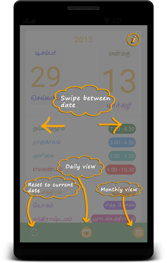 Tamil Calendar 2016