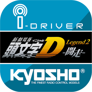 パームランナー頭文字D iDRIVER.apk 1.0.1